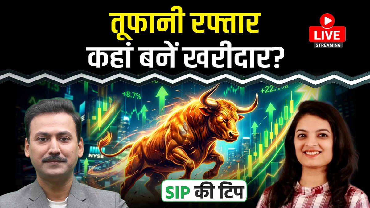AUTheBonus's tweet image. Mutual Fund Live  US-Iran  Ceasefire: Market में तूफानी तेजी, SIP के लिए कैसे Mutual Funds चुनें?

WATCH LIVE: youtube.com/live/RPWurFAtx…
#stockmarketindia #mutualfunds #sip #sipinvestment
@devgzb @charmicfp