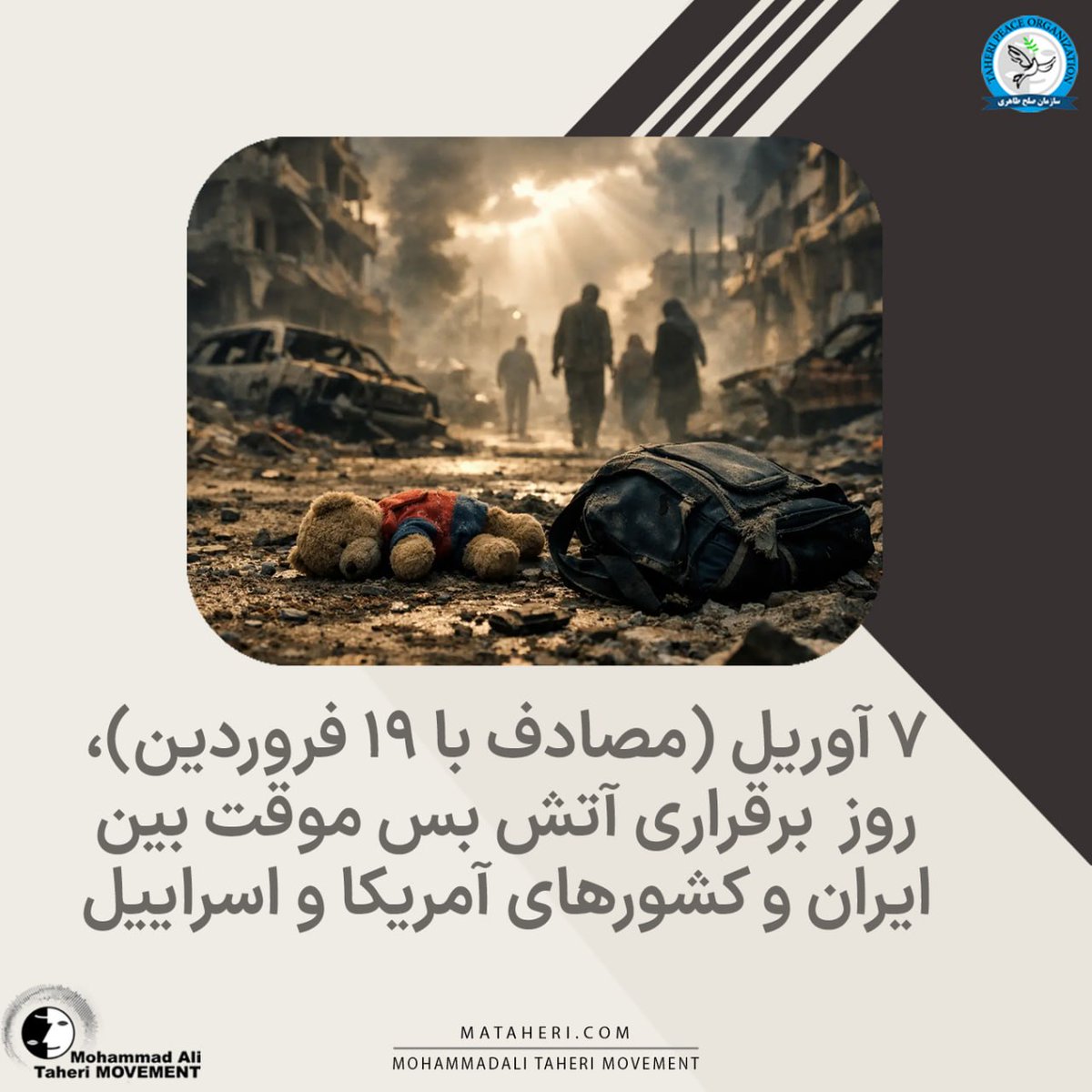 Mohammad Ali Taheri Movement tweet media