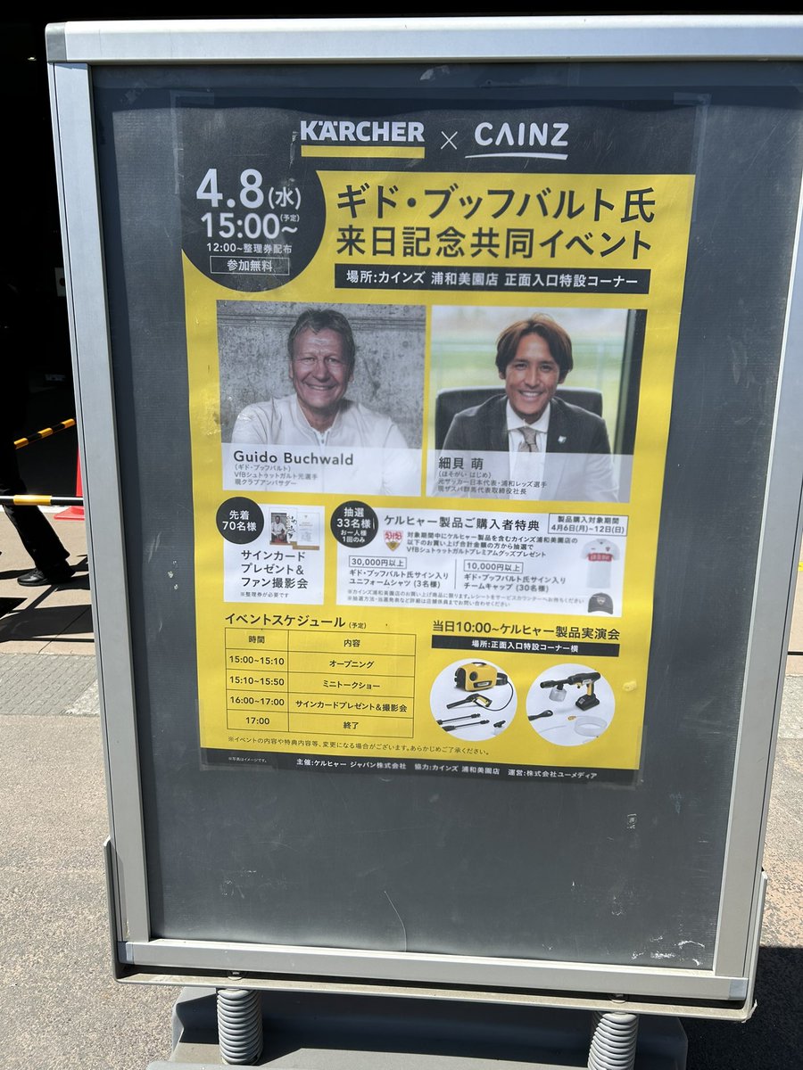 kunimaru06_reds's tweet photo. #浦和レッズ #ブッフバルト #細貝萌
#カインズホーム #ケルヒャー
余韻が凄い🤣
最高な時間を過ごせました https://t.co/rr8Hr34vEo