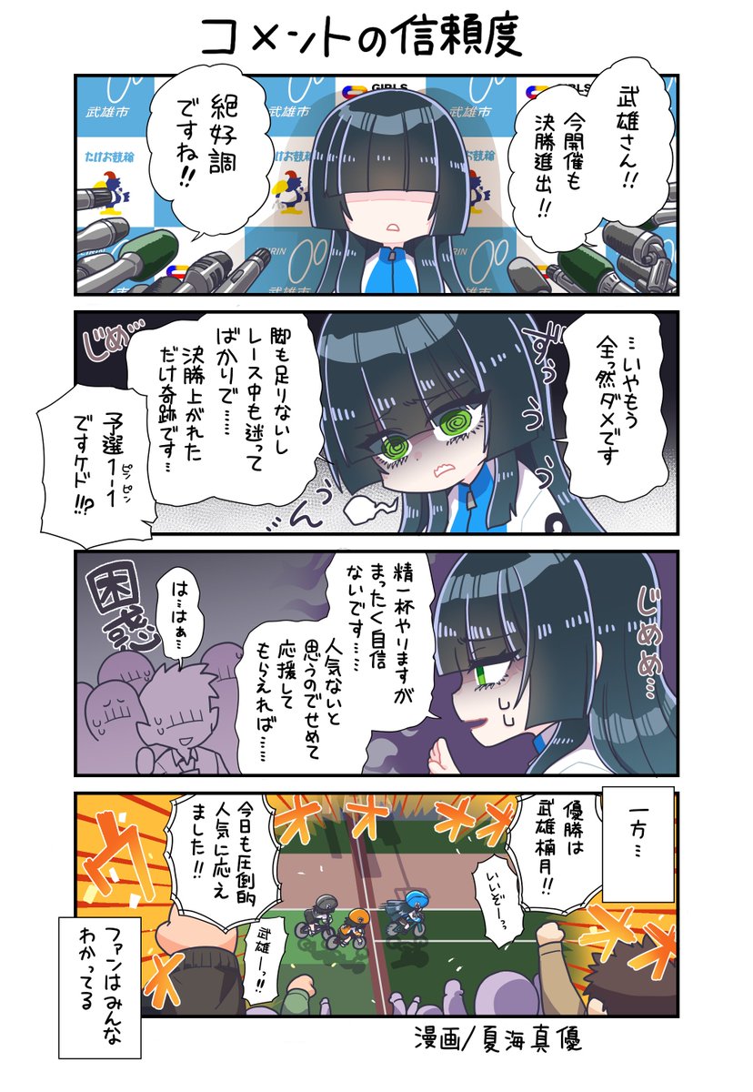 リンカイ!Project【公式】 tweet media