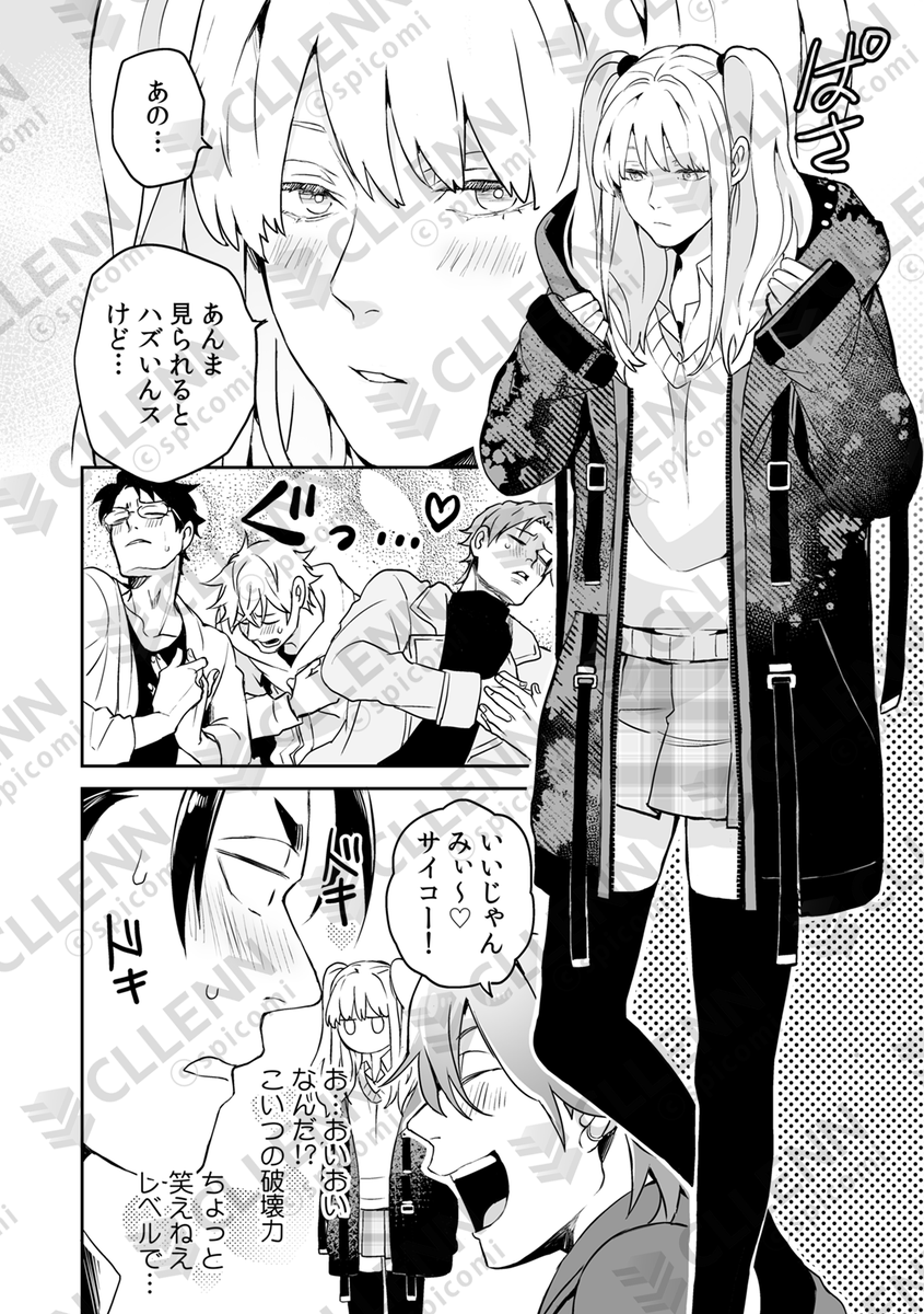 spicomi編集部 tweet media