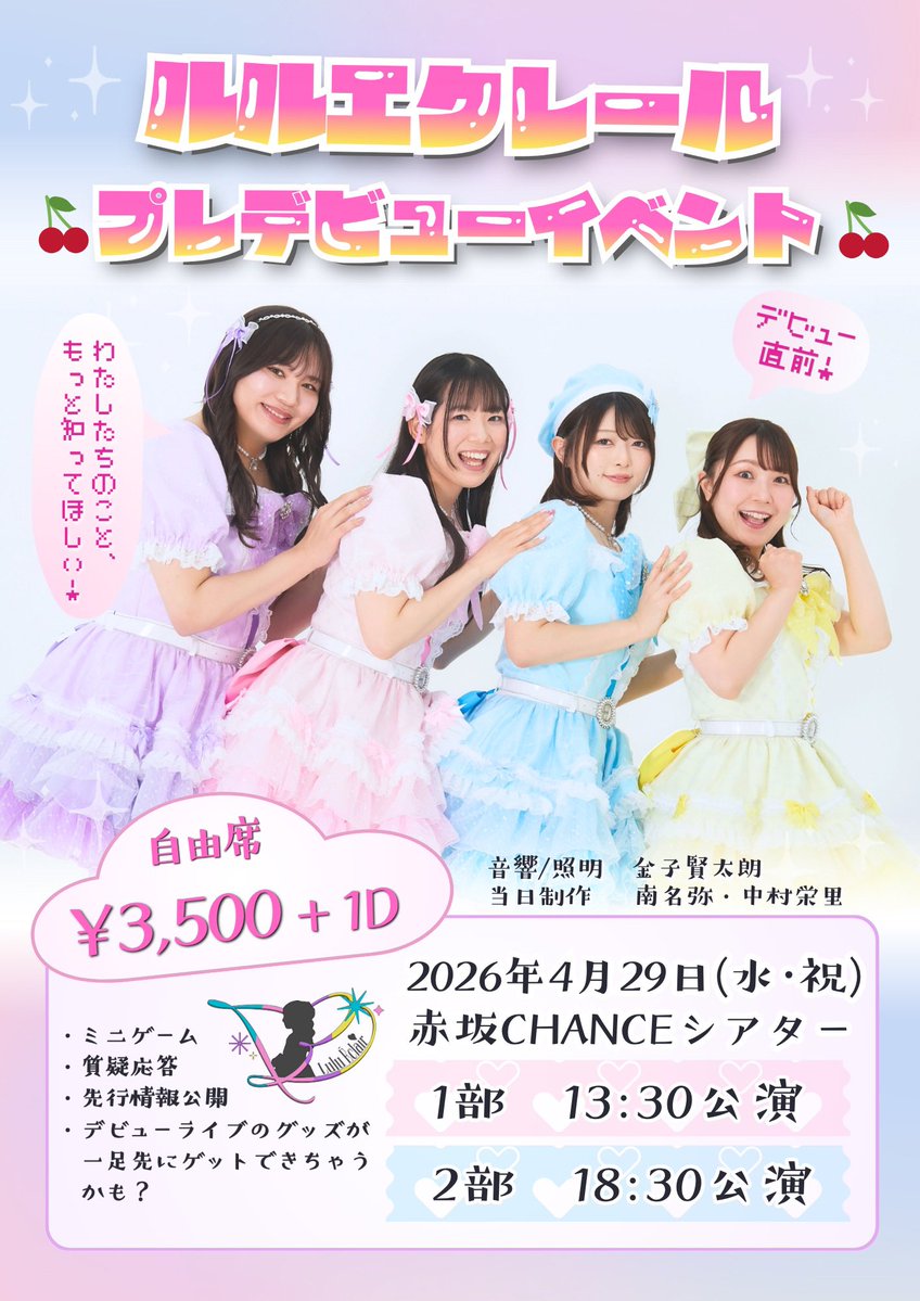 嶋 梨夏(しまりか)💛ルルエクレール🗻🍫🍡 tweet media