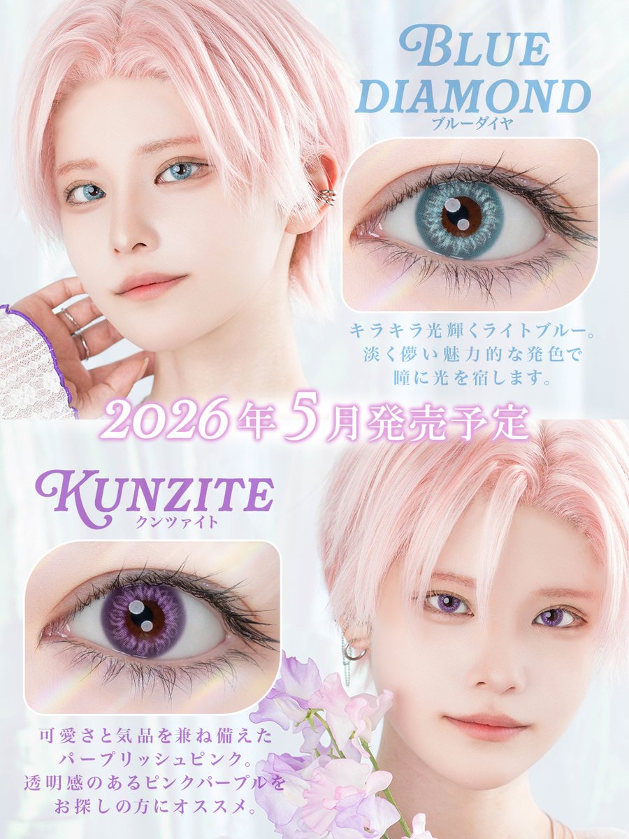 カラコン通販 エティア tweet media