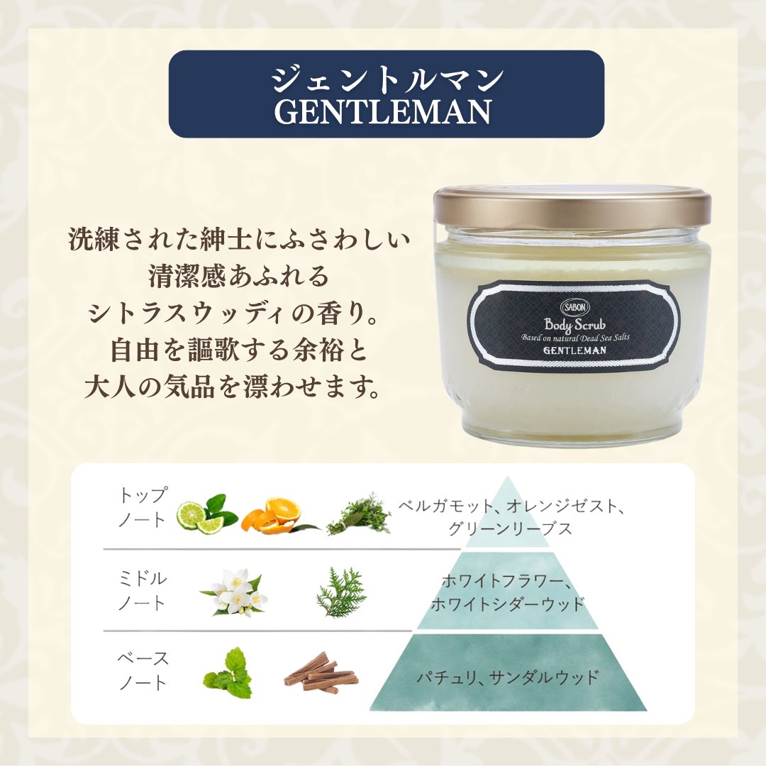 サボン / SABON 公式 (@SABON_Japan) on X