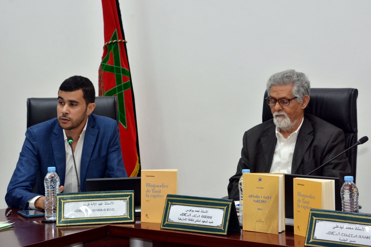 IRCAM Maroc tweet media