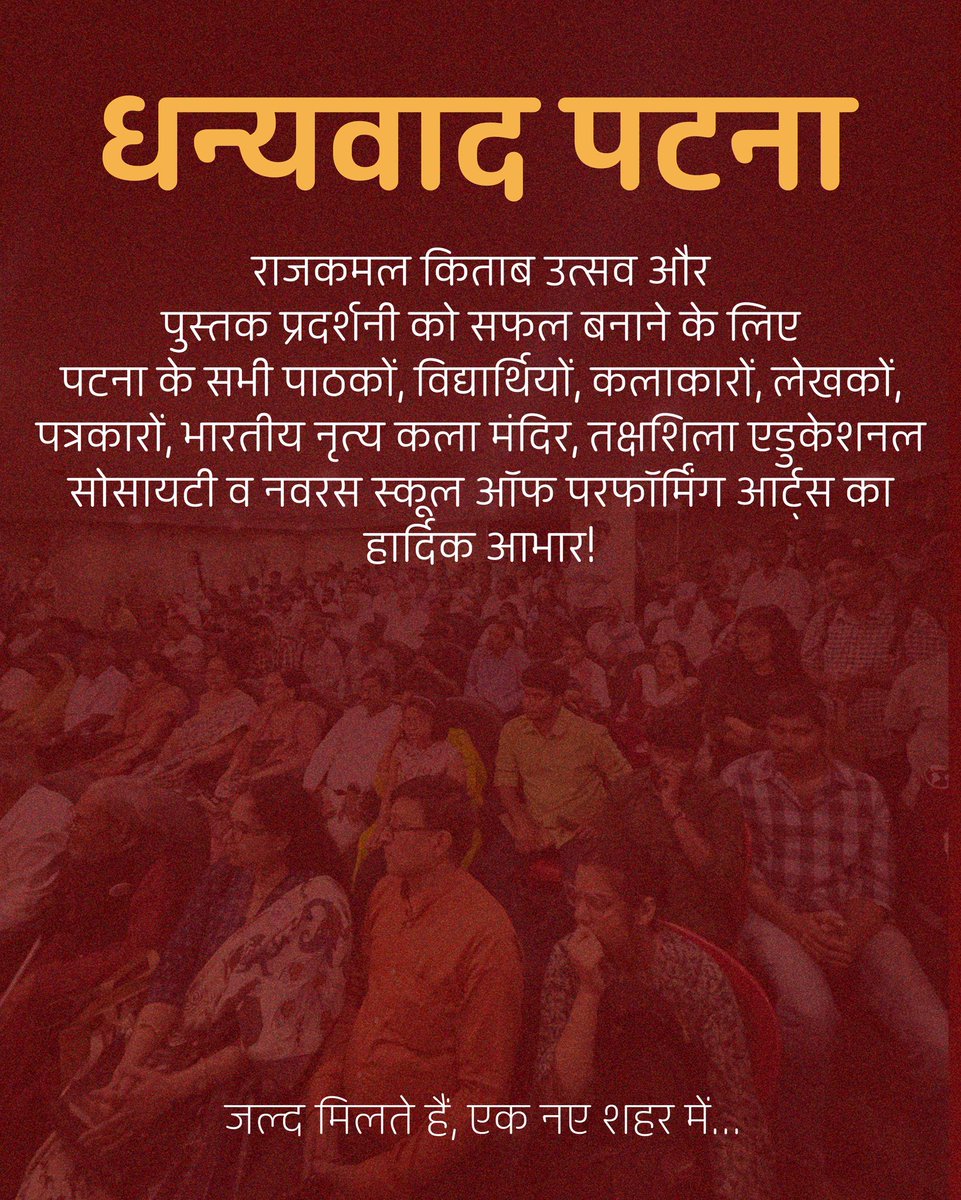 Rajkamal Prakashan 📚 tweet media