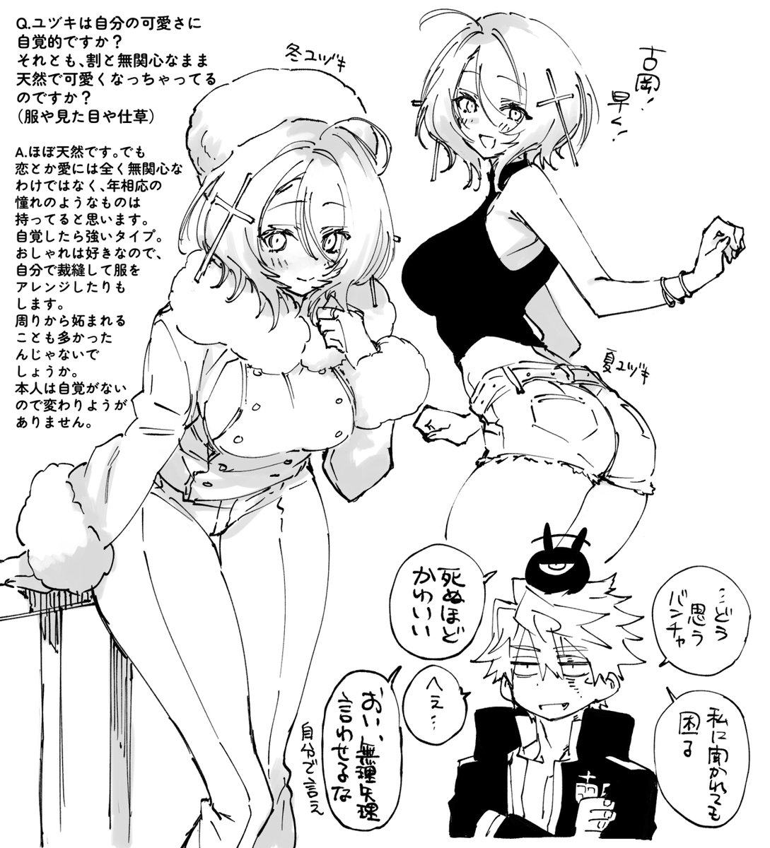 いただいたご質問への回答です
#OctoPiece 