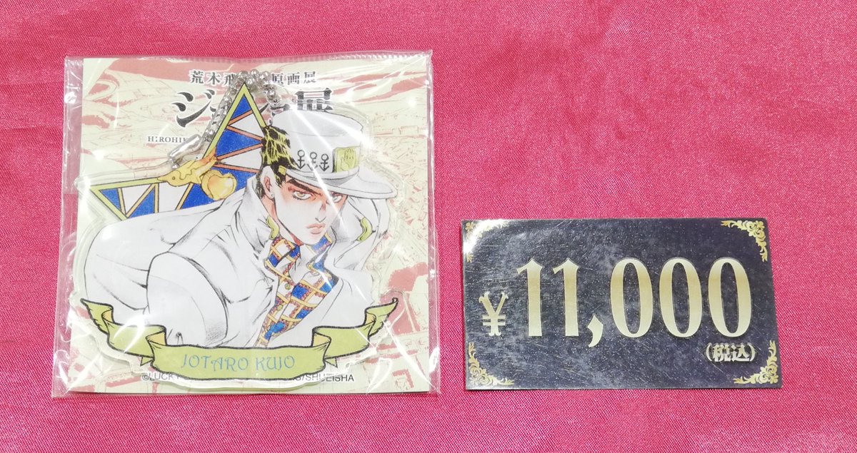 入荷情報】 ジョジョ展 承太郎 アクリルキーホルダー が入荷しました