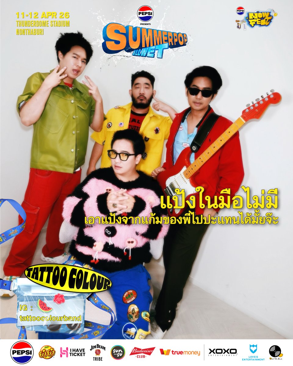 NOW FEST tweet media