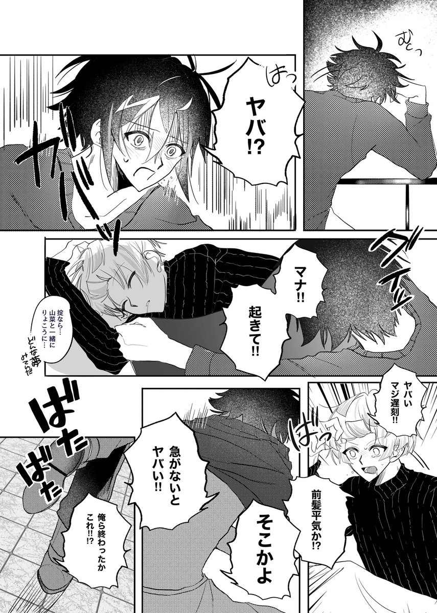 🐢@西3コ53 tweet media