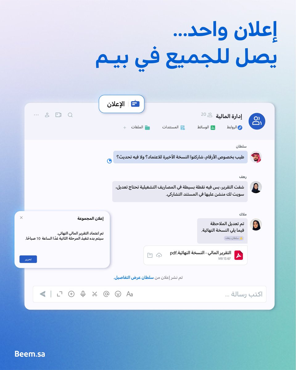 Beem | بيـــم tweet media