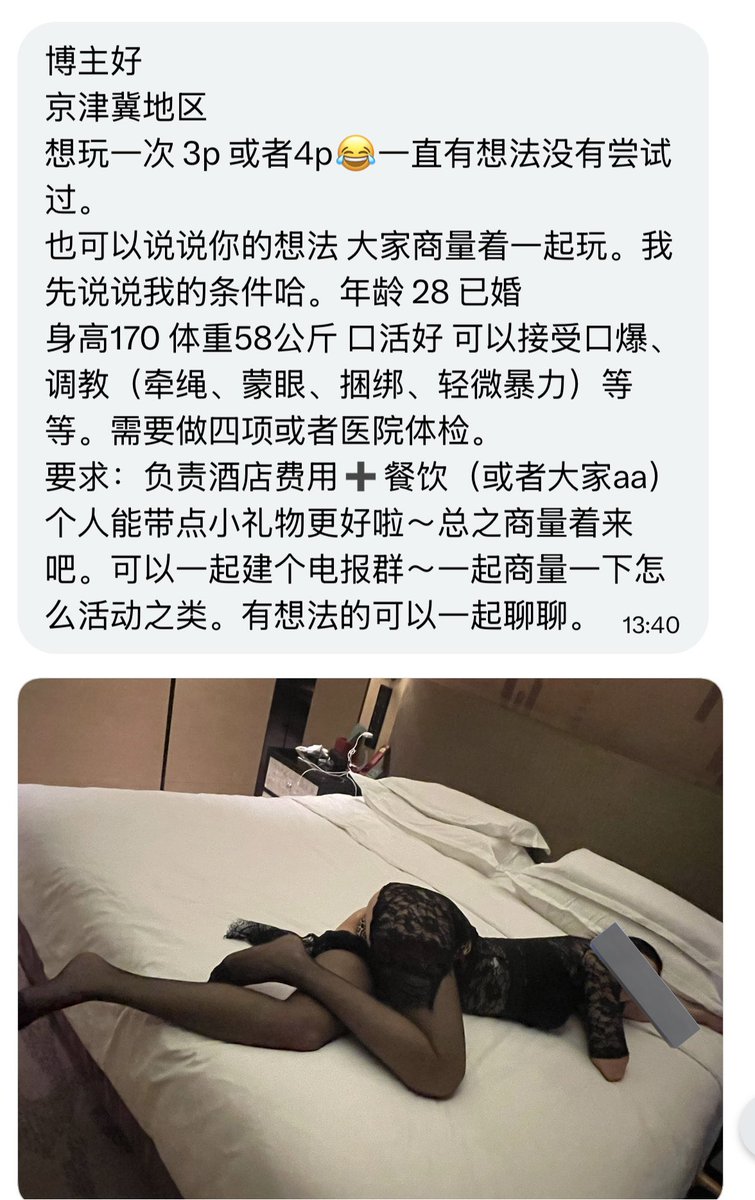 京津冀投稿 tweet media