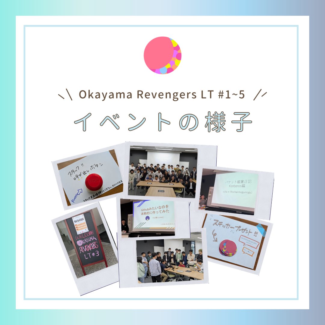 Okayama Revengers tweet media