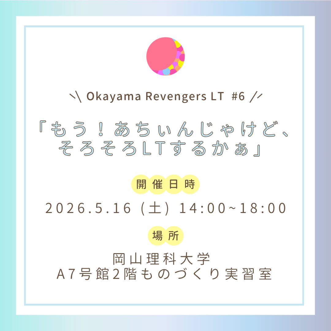 Okayama Revengers tweet media