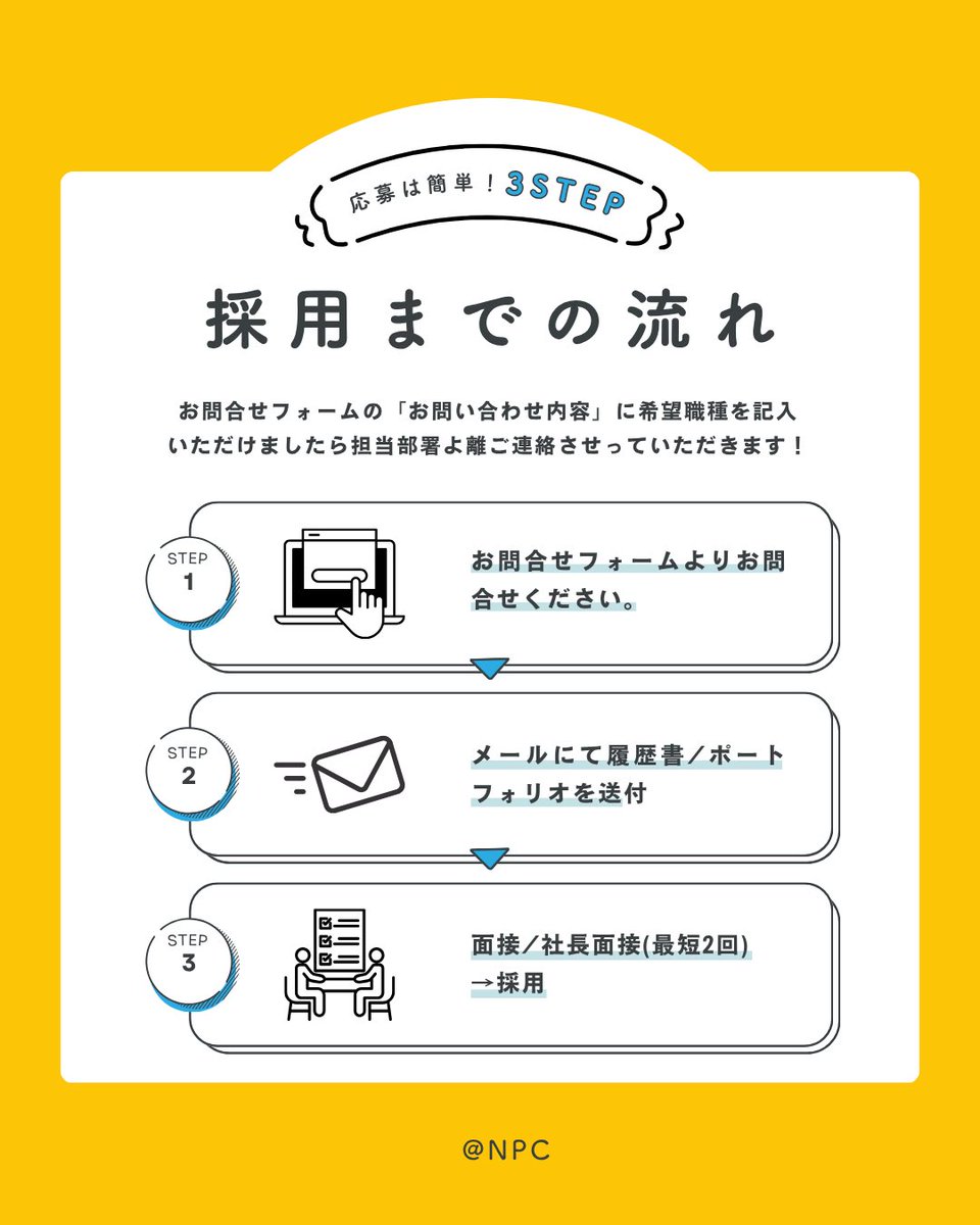 NPC日本印刷株式会社【公式】 tweet media