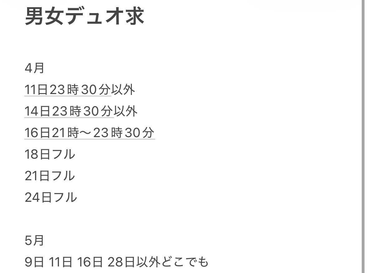 あ(🍦💤) tweet media