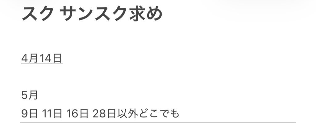 あ(🍦💤) tweet media