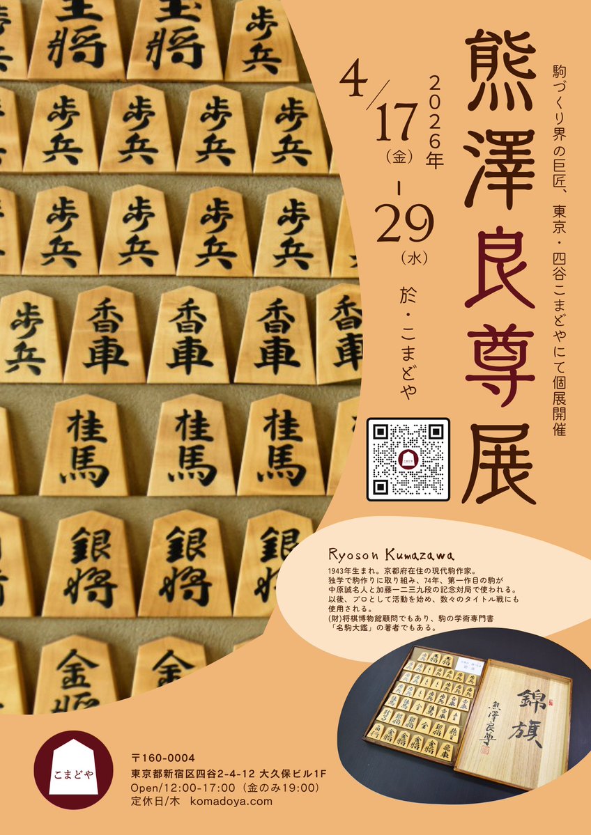 こまどや tweet media