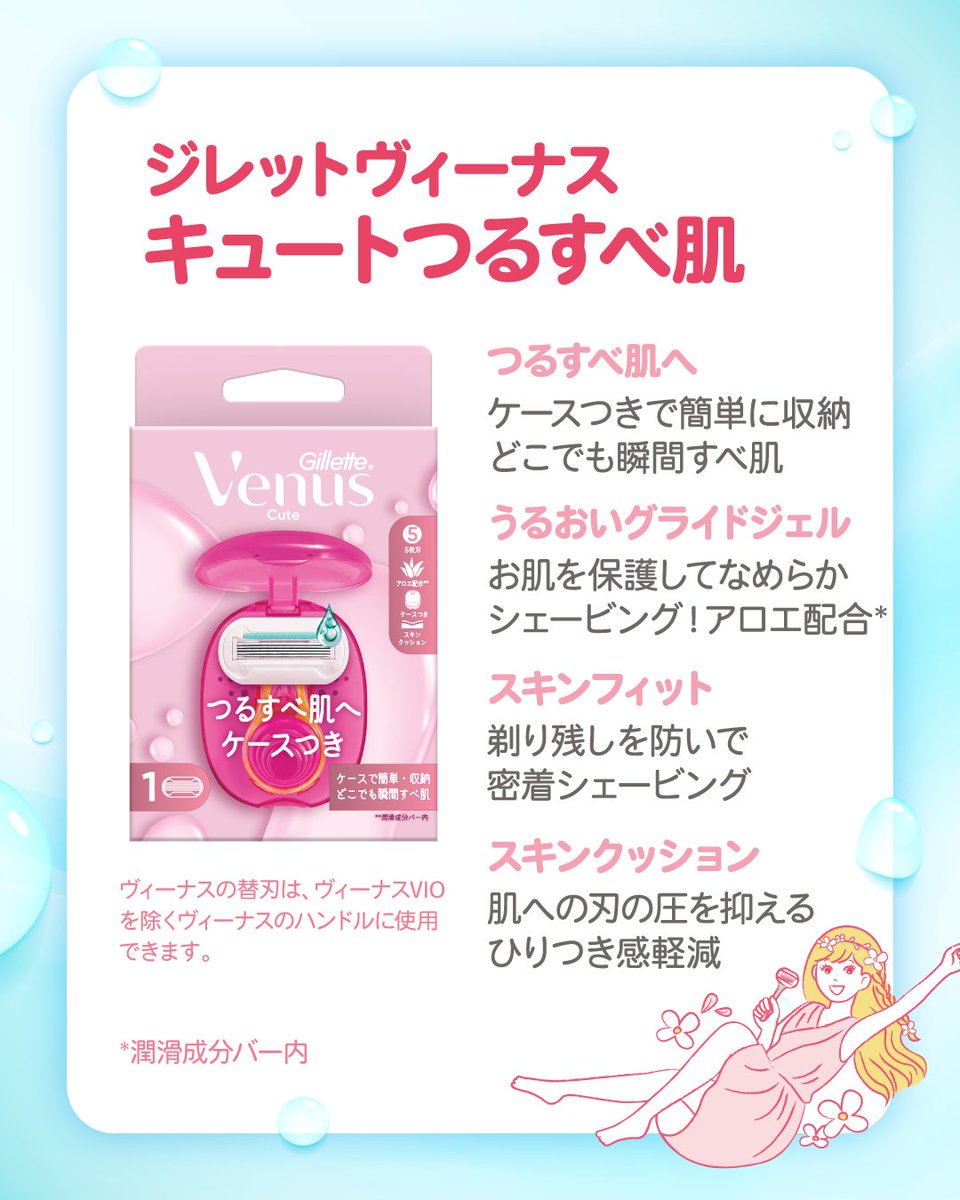 GilletteVenusJP's tweet photo. 〈旅行の時、カミソリ持ってく？🛫〉
持ち運びに便利なキュートなカミソリをご紹介🪒♡

コンパクトに持ち運びできてとっても便利！
ぜひ保存してチェックしてみてね👸✨

#ジレットヴィーナス #ヴィーナス #女神ちゃん #カミソリ #女性用カミソリ https://t.co/lt48S3Tlzc