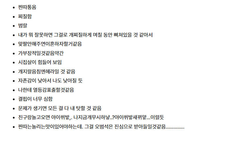 chunchun522555's tweet photo. 애들이 한보배랑 결혼하기 싫은 이유같다고 악플달음 https://t.co/LDLXF5fUYJ