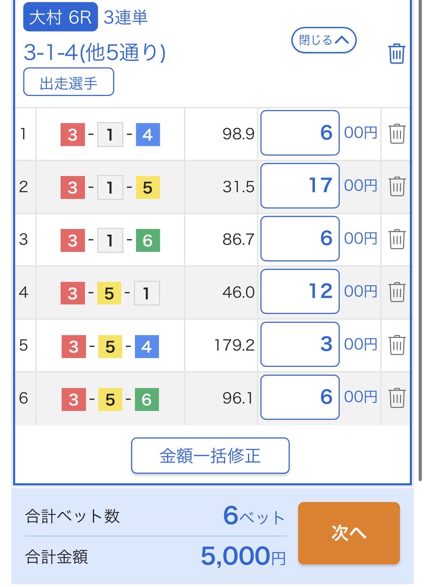 ギャンブルの練習生 バウンティ tweet media