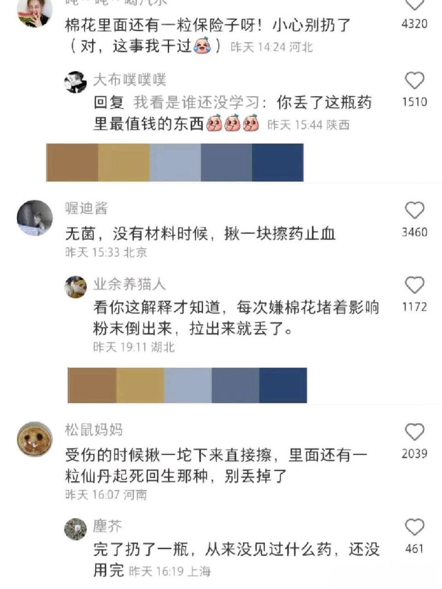 jianlvup's tweet photo. 被网友科普才知道错过了什么 https://t.co/wv01yF1D49