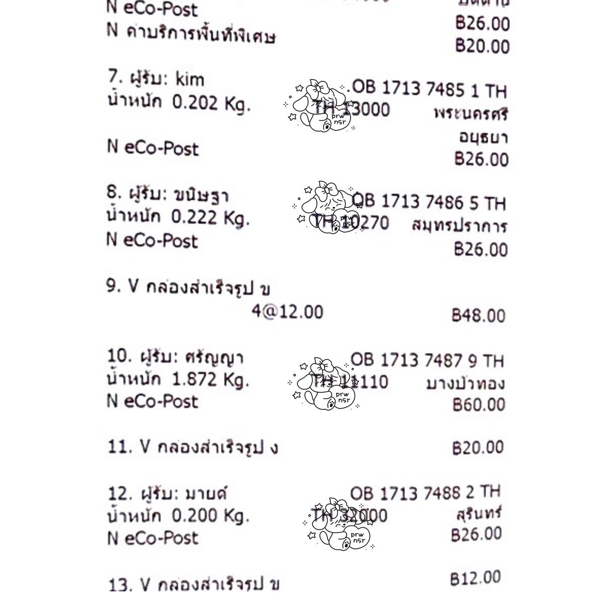 🍮 peelly ⸝⋆ tweet media