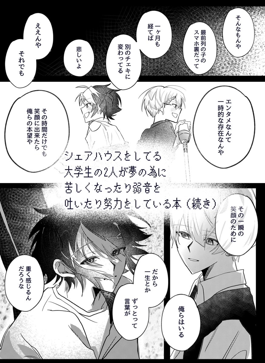 🐢@西3コ53 tweet media