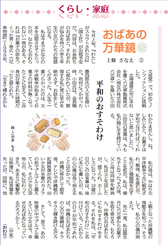さ・え・ら書房 tweet media