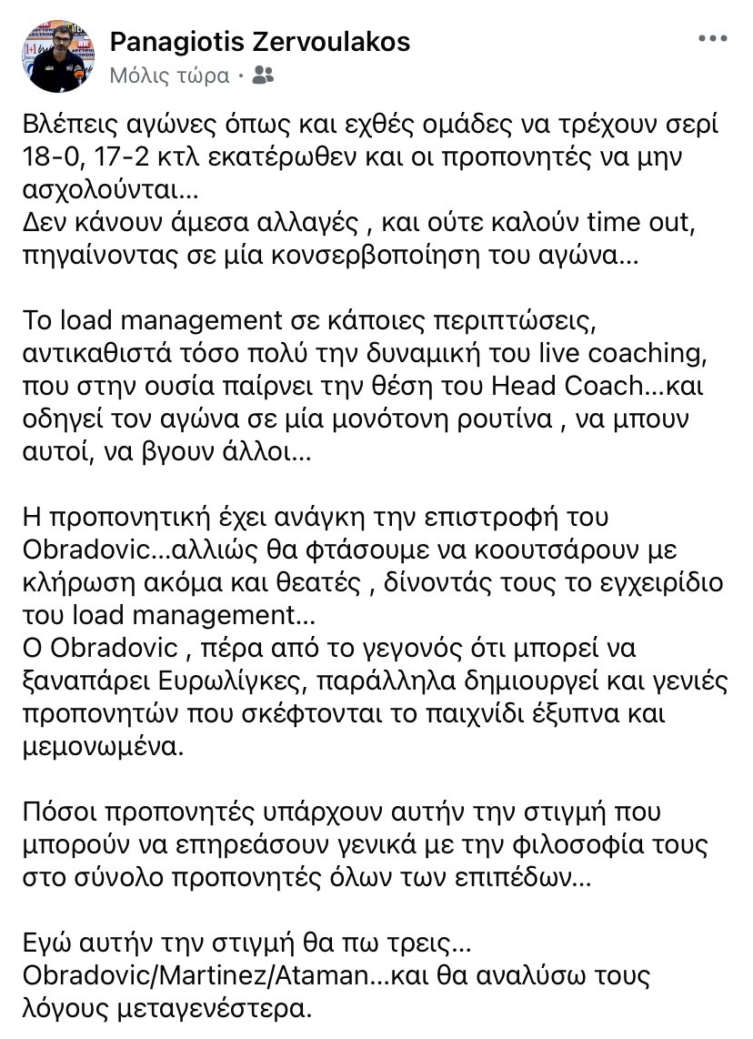 Coach Zervoulakos Panagiotis tweet media