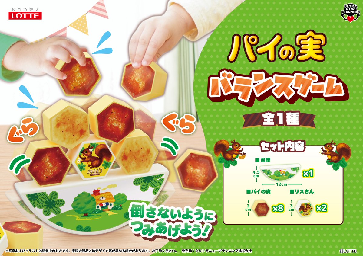 【公式】ウルトラニュープランニング　プライズ tweet media