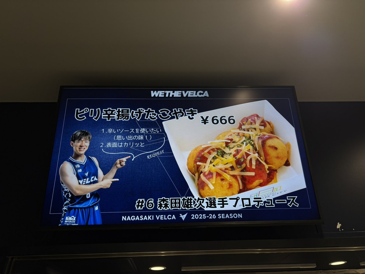 🏀ホームゲーム情報🏀 #啓正会 Presents✨ 📅4月8日(水)19:05TIPOFF