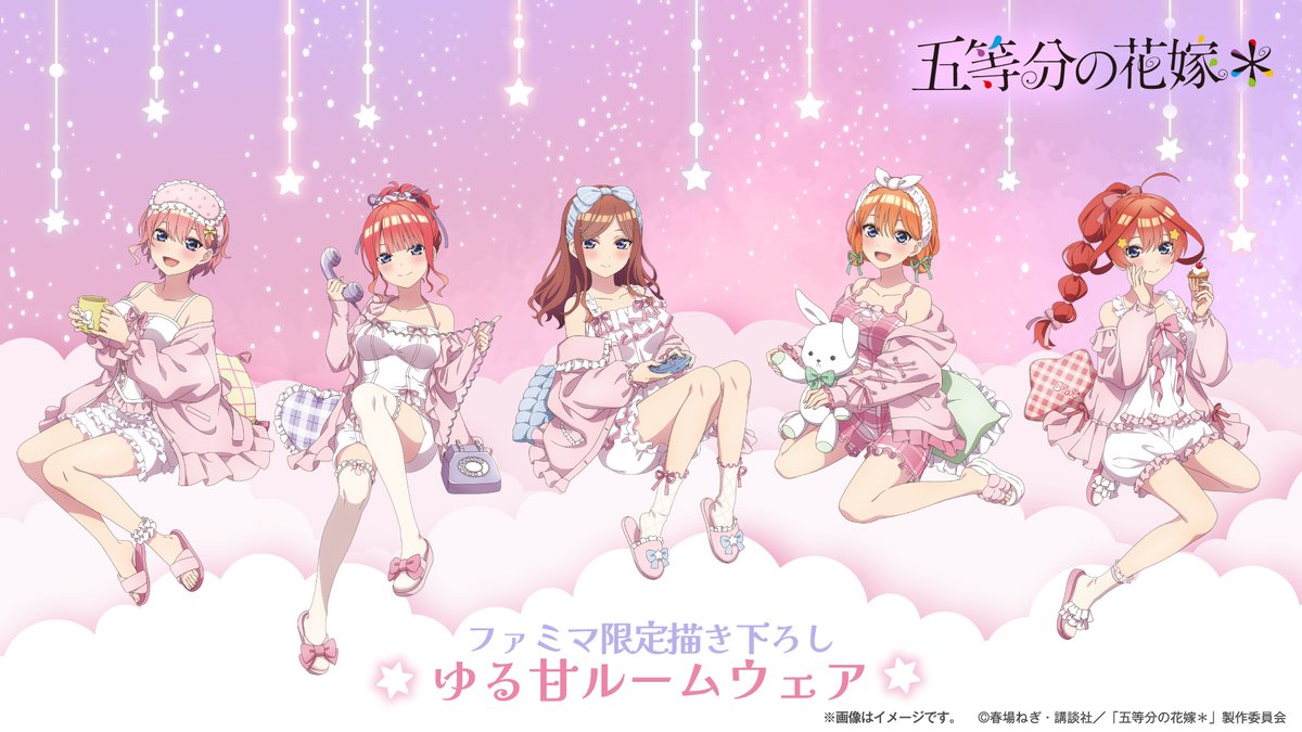 五等分の花嫁＊』×ファミマコラボの新作グッズが4月10日店頭発売、中野