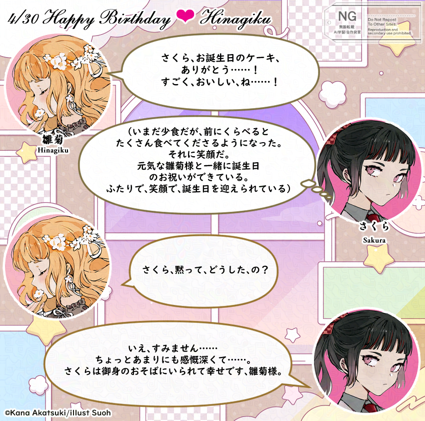 春夏秋冬代行者【公式】 tweet media