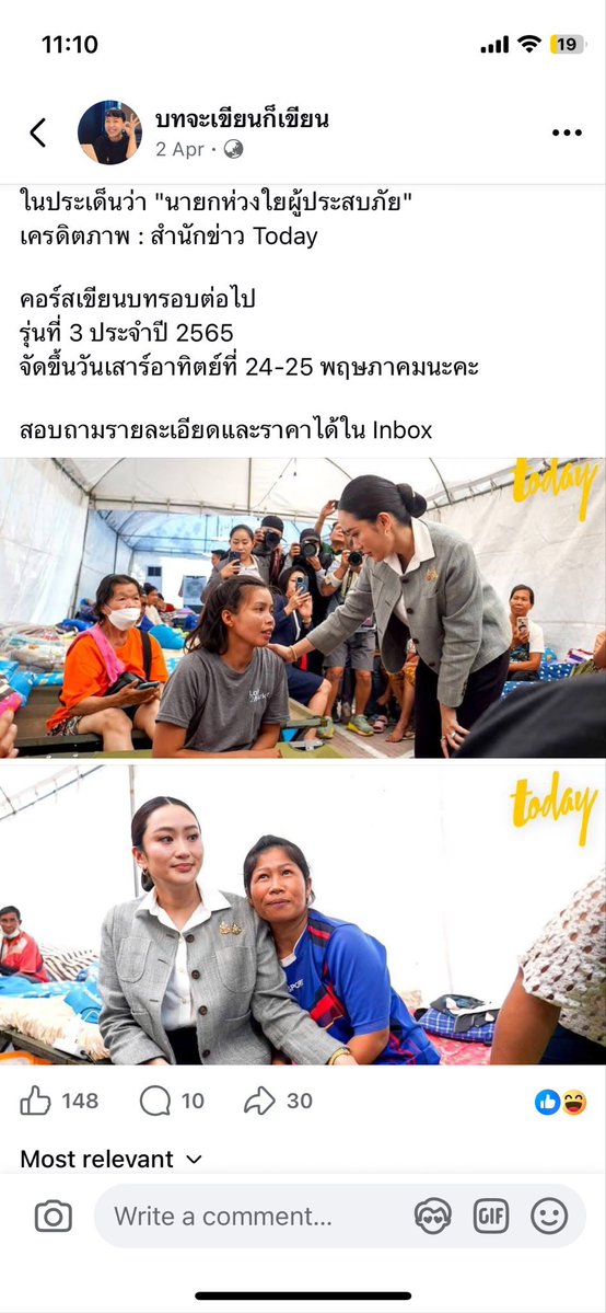 ศุภจีสปอต tweet media