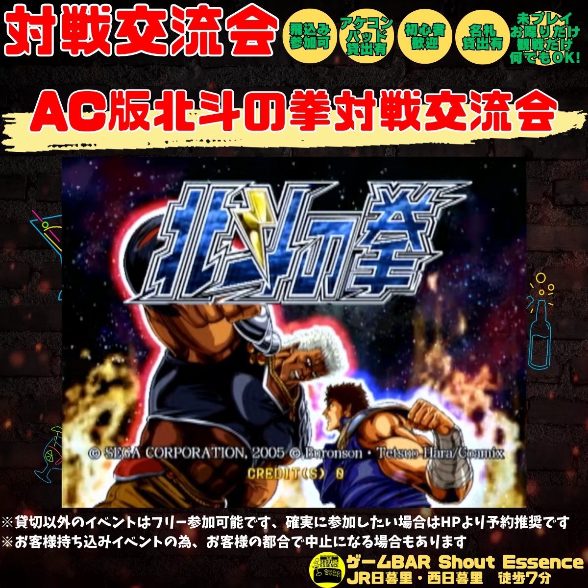 ゲーマーズBAR Shout Essence tweet media