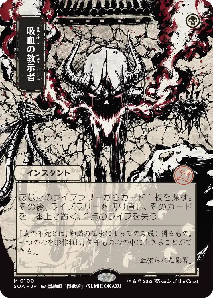 東京MTG - TokyoMTG.com on X: 
