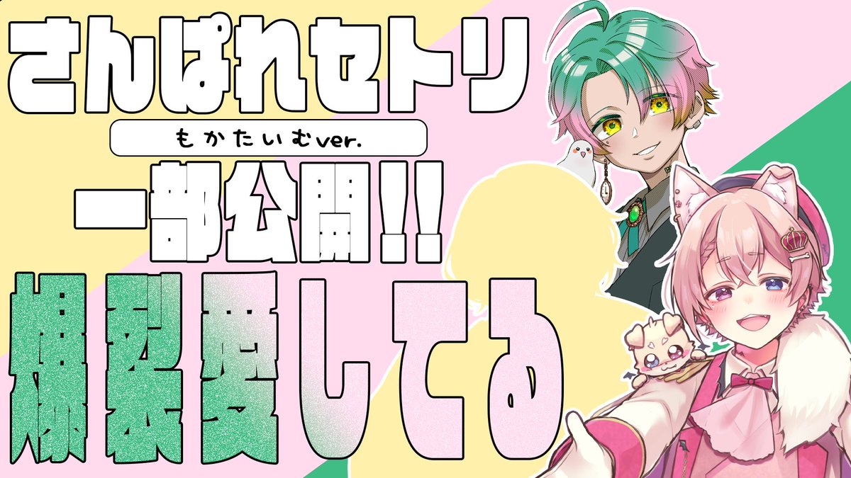 三色パレード tweet media