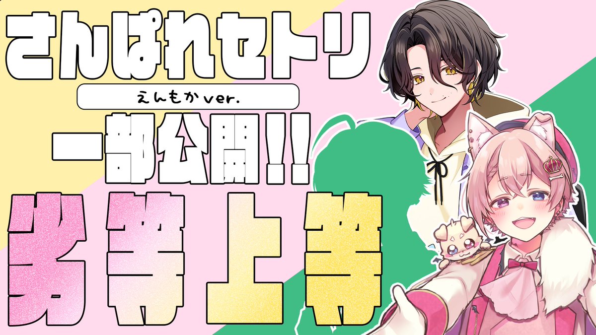 三色パレード tweet media