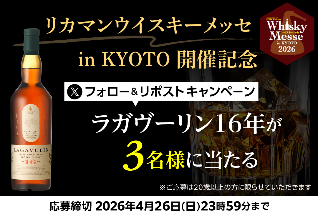 ウイスキーライフ公式 tweet media