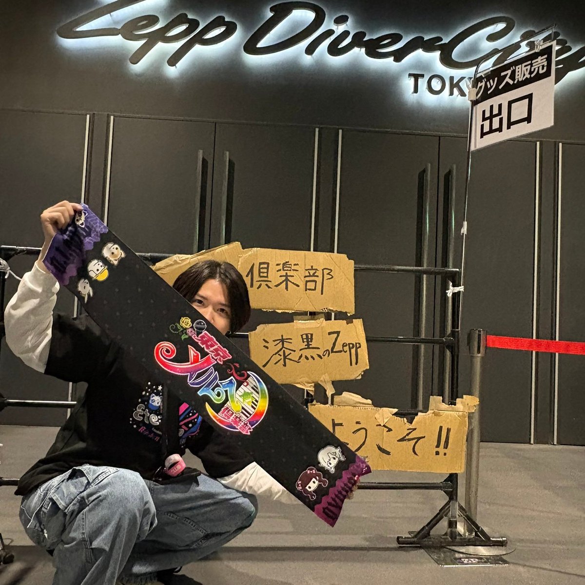 のんだCRAZY。下まつ毛が長い人。 tweet media