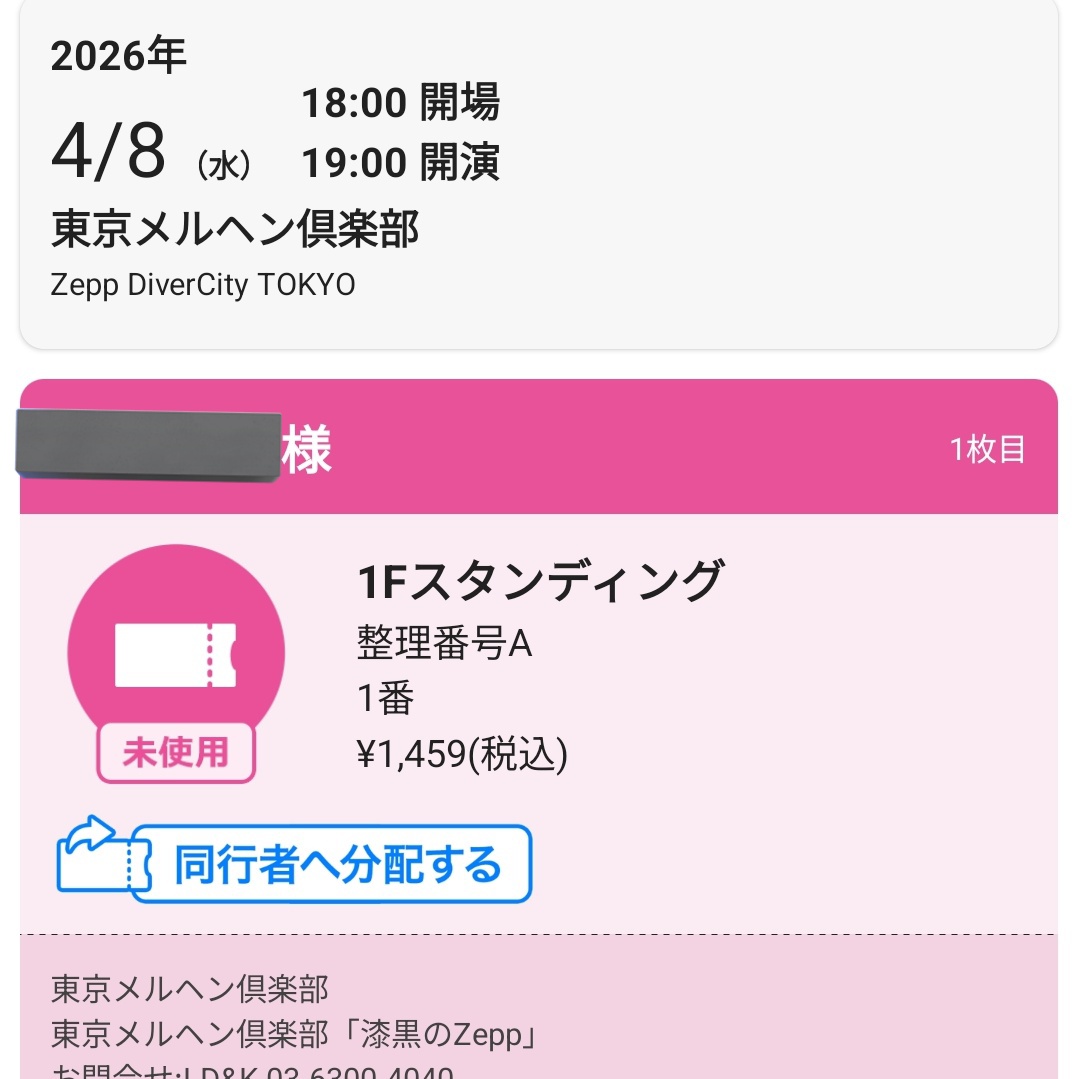 のんだCRAZY。下まつ毛が長い人。 tweet media