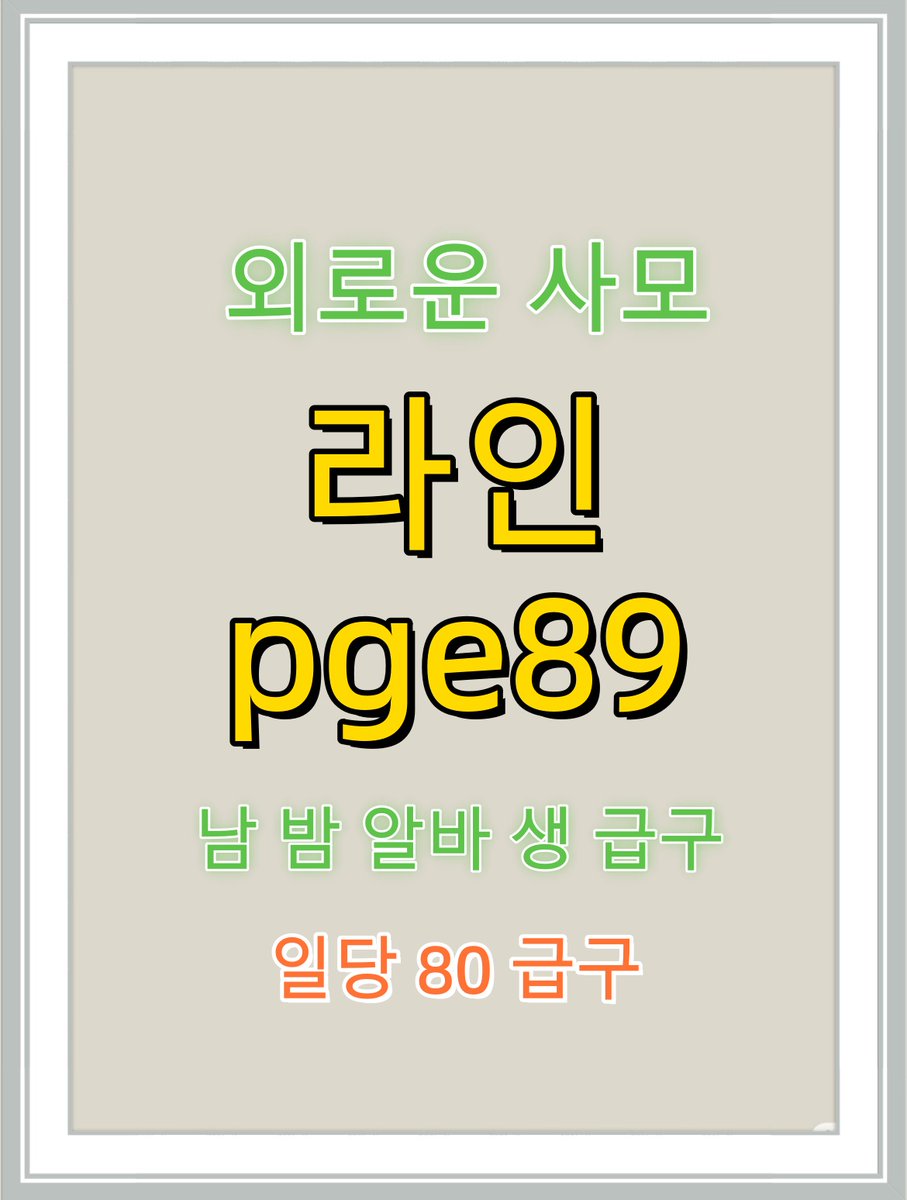 slco456's tweet photo. 👎🏻🔈���#만남 #조건 #미녀
#구미  #디엠  #매너 https://t.co/HlB1KCJ9b9