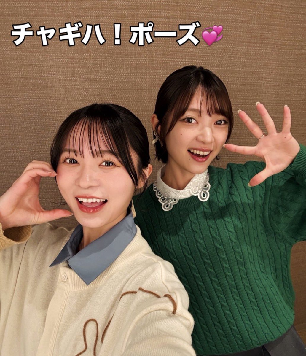 chagiha_rkbtv's tweet photo. チャギハ！ポーズ💞

ミスミンこと三角英恵考案のチャギハ！ポーズです。

Chagi-ha の「C」と「ハ！」を手のひら✋で表現しています✨

みんな覚えてね！

#チャギハ #つるたななみ #三角英恵 https://t.co/75vmFmem31
