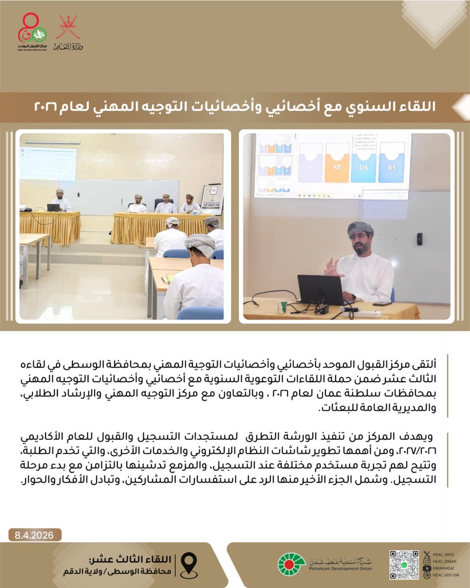 مركز القبول الموحد tweet media