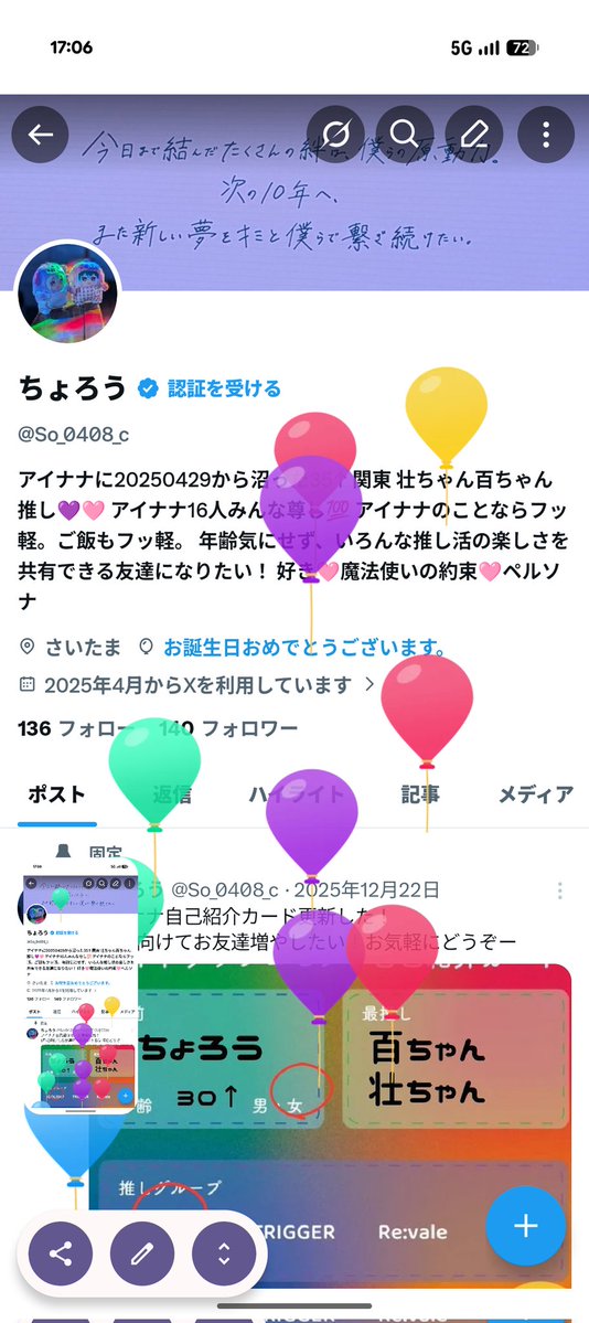 ちょろう tweet media