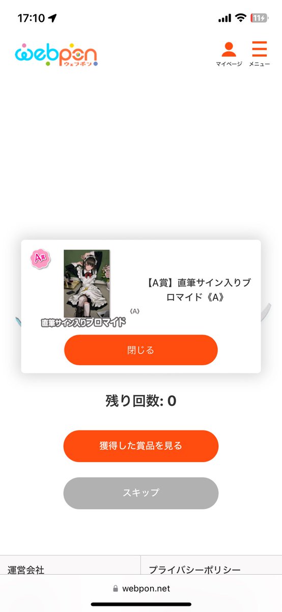 178cm__190cm's tweet photo. サイン入りブロマイド当たった！ https://t.co/fABExrNAR7