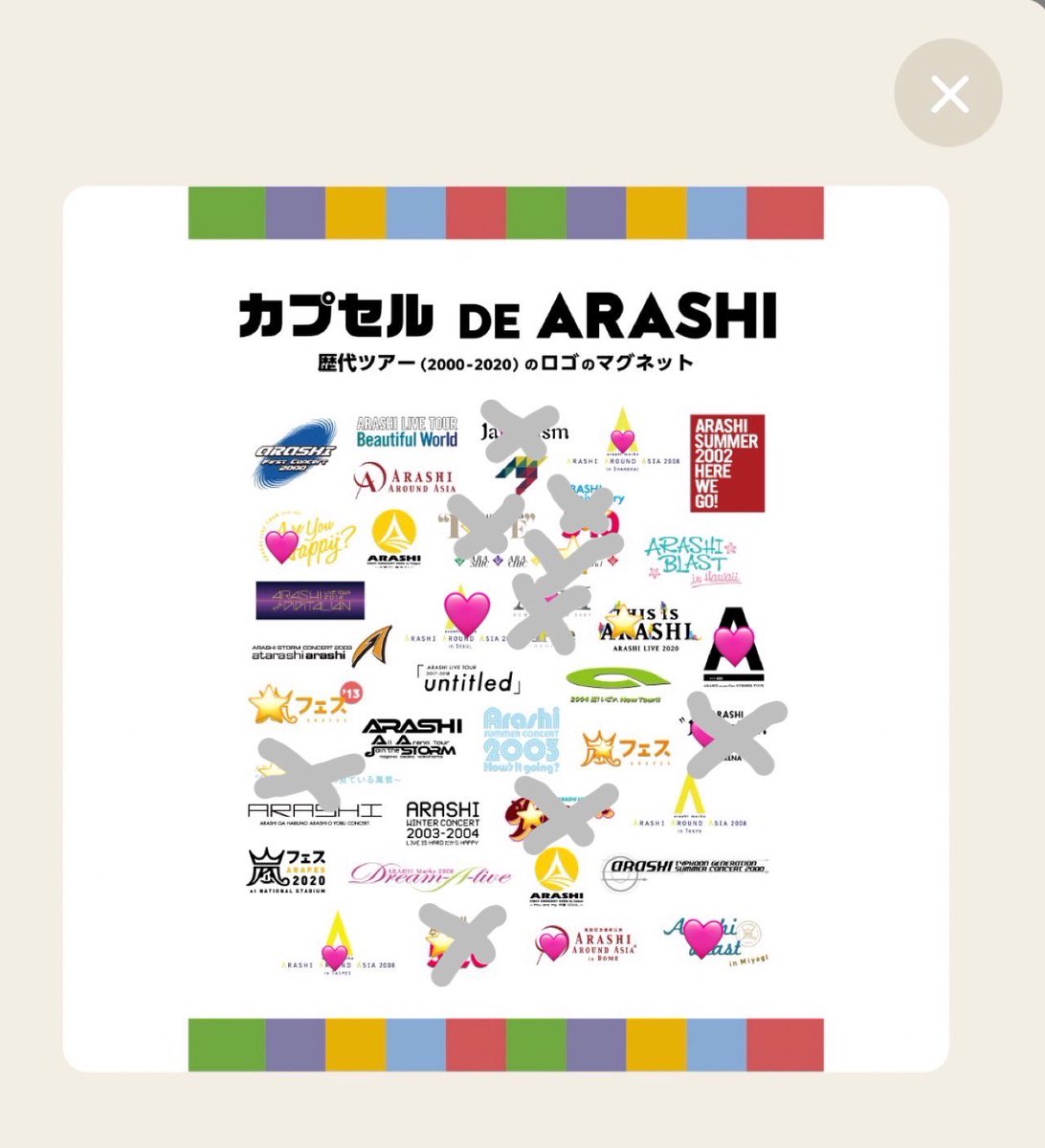 opa_opa82's tweet photo. 【交換】
We are ARASHI 嵐
カプセルトイ カプセル DE ARASHI 
歴代ロゴマグネット ガチャ

【譲】
画像ハート🩷

【求】
画像星⭐️

#嵐交換　#嵐ガチャ https://t.co/iXK03I8vfe