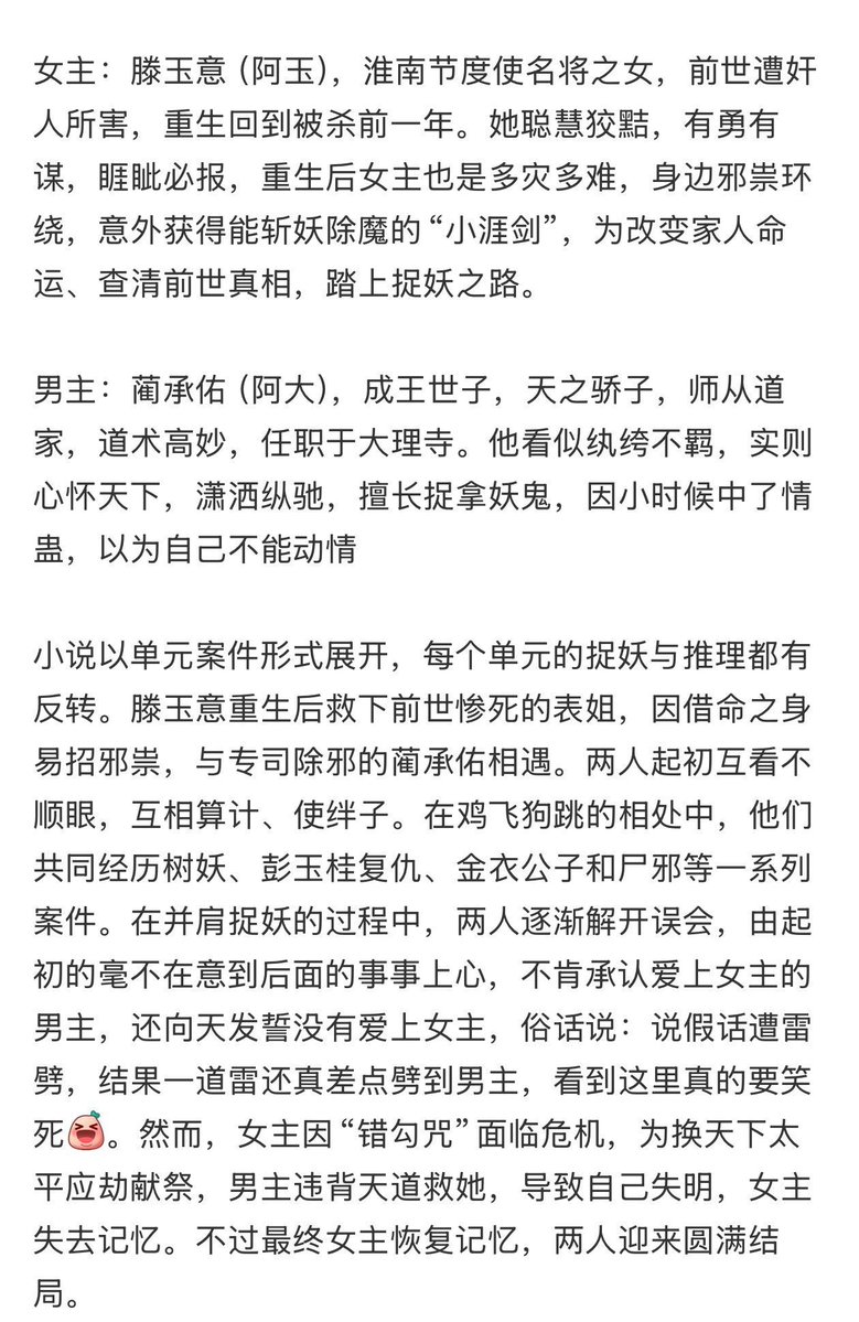 ForCdrama's tweet image. 🍉 Youku costume drama #InvertedFate starring #HouMinghao #HeNan will start filming in Mid May.

• Based on the novel 攻玉 (Capture the Jade) by 凝陇 (Ning Long); Romance, suspense themes
• ML crown prince x FL general’s daughter
• Number of episodes: 16