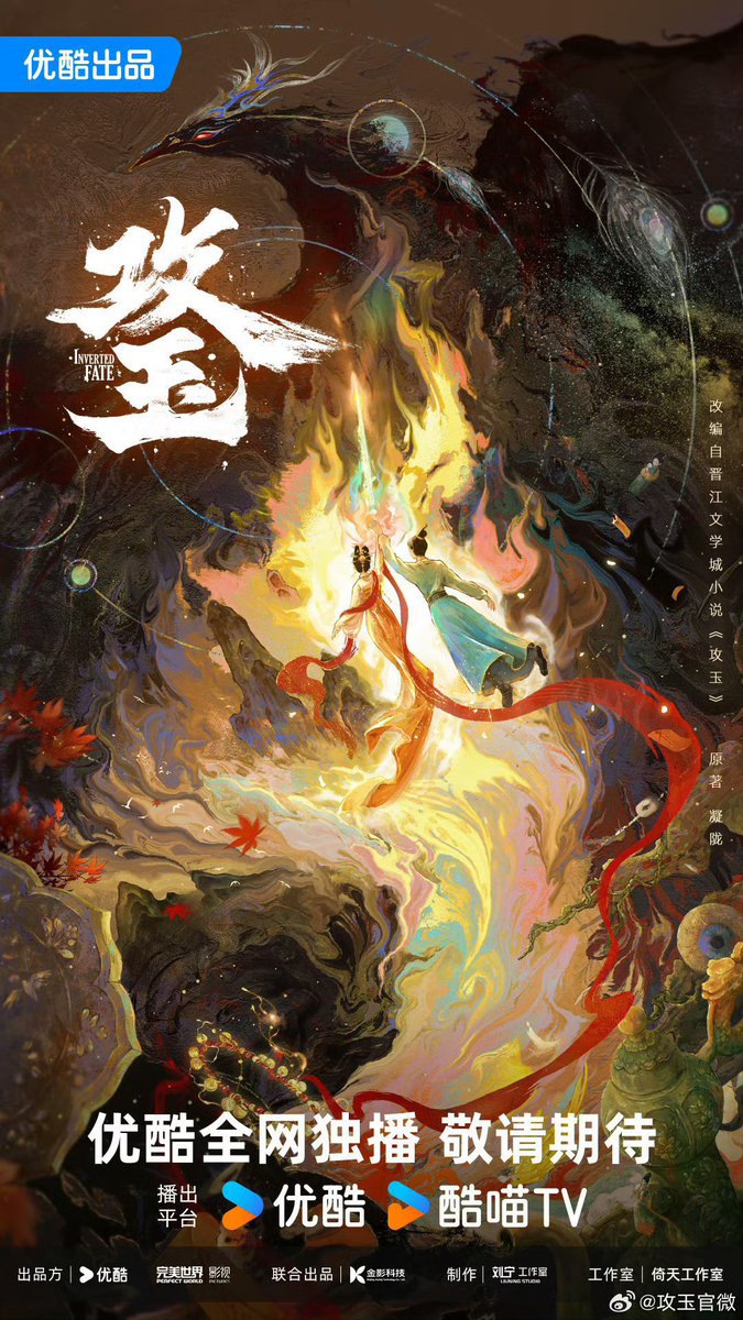 ForCdrama's tweet image. 🍉 Youku costume drama #InvertedFate starring #HouMinghao #HeNan will start filming in Mid May.

• Based on the novel 攻玉 (Capture the Jade) by 凝陇 (Ning Long); Romance, suspense themes
• ML crown prince x FL general’s daughter
• Number of episodes: 16